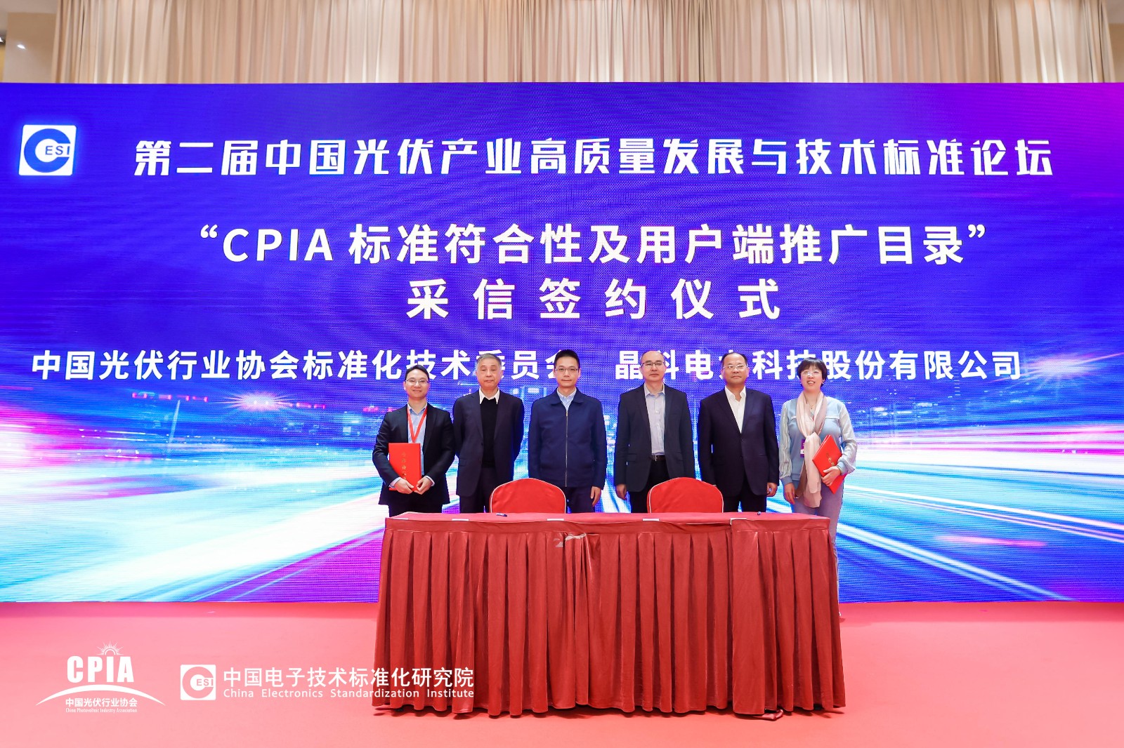 壹号娱乐PG科技与CPIA标委会签订合作备忘录