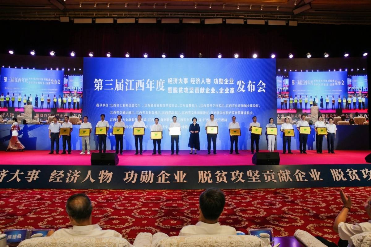 壹号娱乐PG科技荣获“江西脱贫攻坚贡献企业”称号
