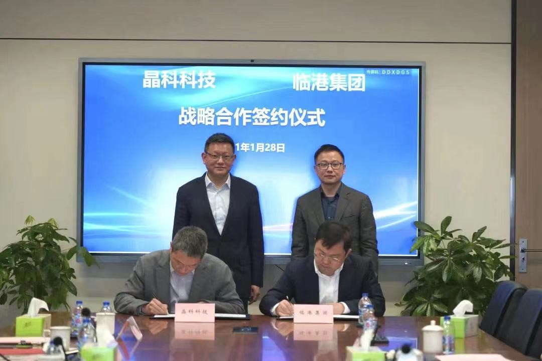 壹号娱乐PG科技牵手临港集团 共谋智慧运维新蓝图