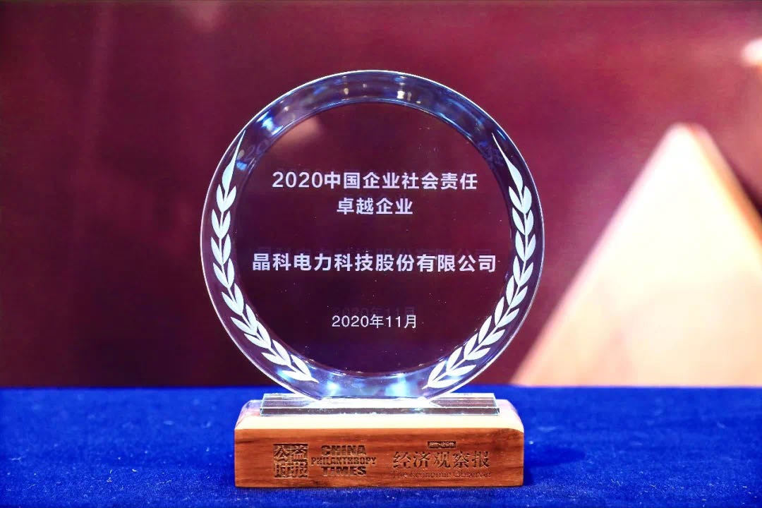 践行绿色使命丨壹号娱乐PG科技荣膺“2020中国企业社会责任卓越企业”等大奖