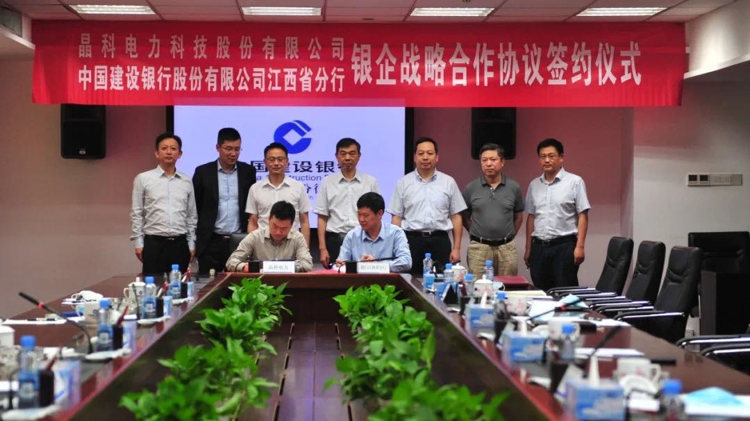 壹号娱乐PG科技与中国建行江西省分行等金融机构签署银企战略合作协议