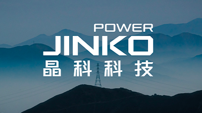 壹号娱乐PG电力受邀出席“第二届中国光伏+创新发展论坛暨领跑者基地经验交流会