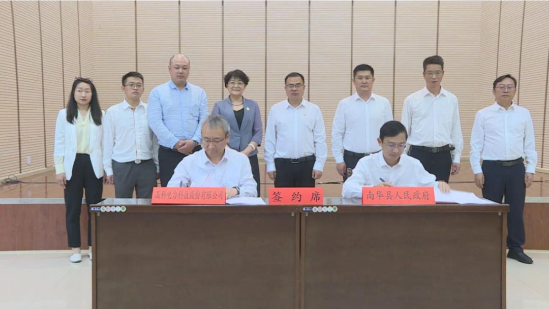 280MW！壹号娱乐PG科技与云南南华县人民政府签订雨露风电场投资开发协议