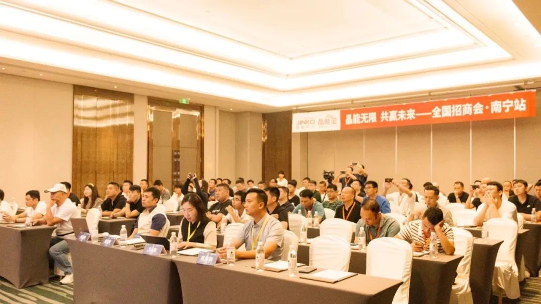 集结南宁！壹号娱乐PG科技户用光伏晶能宝全国招商会广西站成功举办