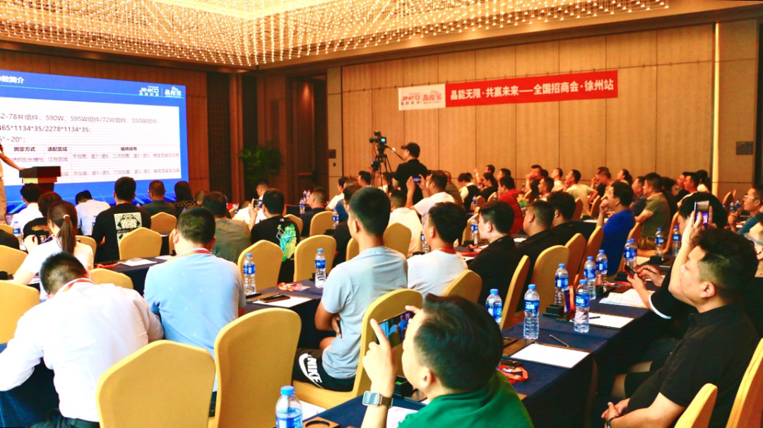 滚烫集结_壹号娱乐PG科技户用光伏晶能宝全国招商会徐州、合肥站圆满落幕