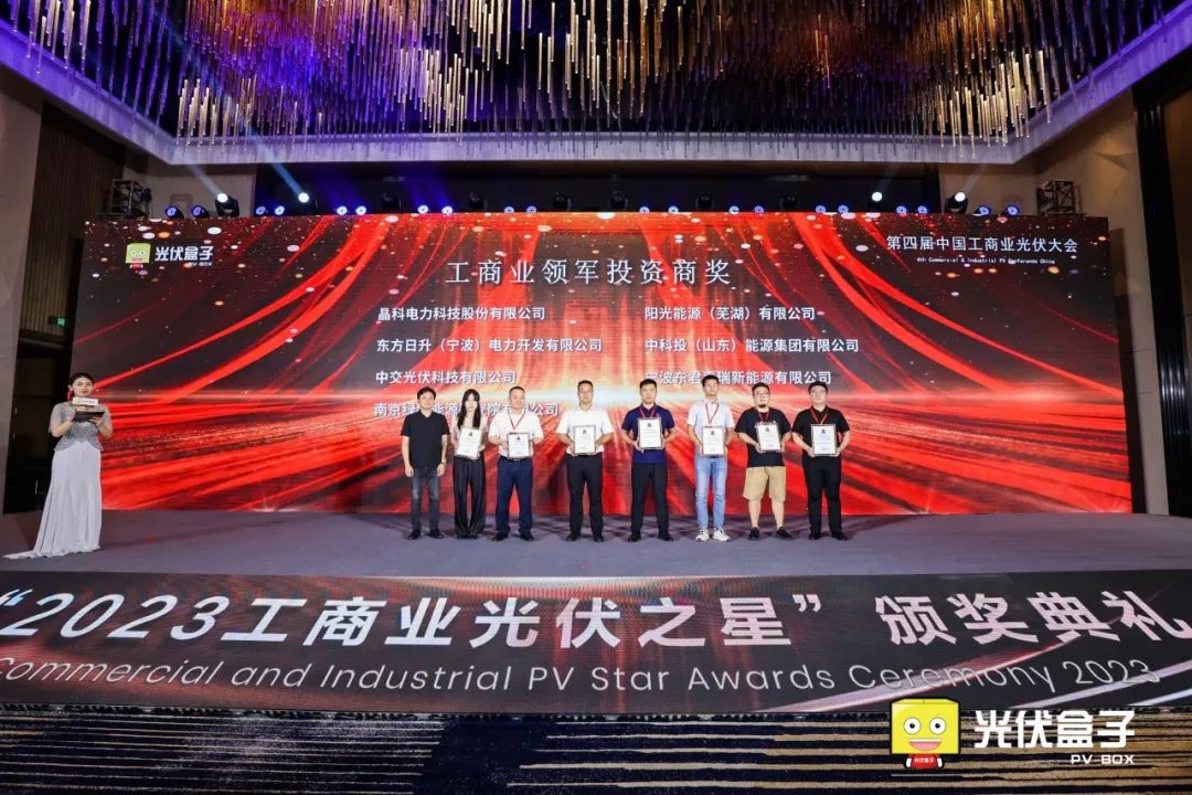 持续引领_壹号娱乐PG科技连续两年蝉联“工商业领军投资商”奖！