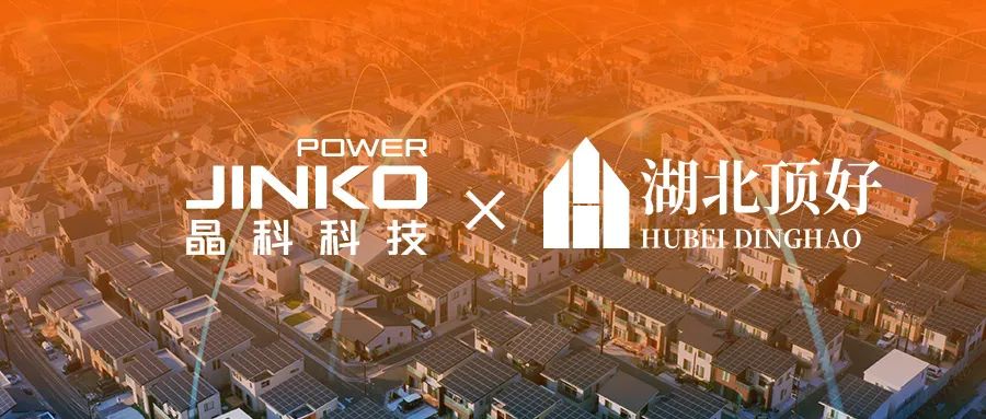 产融协同 | 壹号娱乐PG科技与湖北顶好达成战略合作