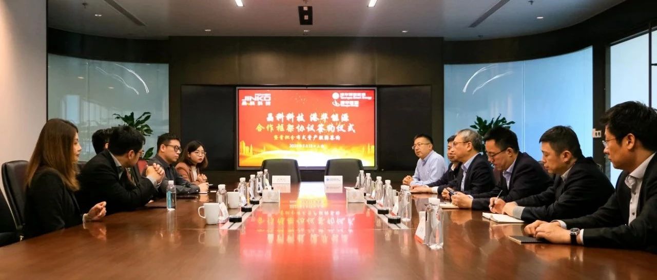  壹号娱乐PG科技与港华能源达成深度合作