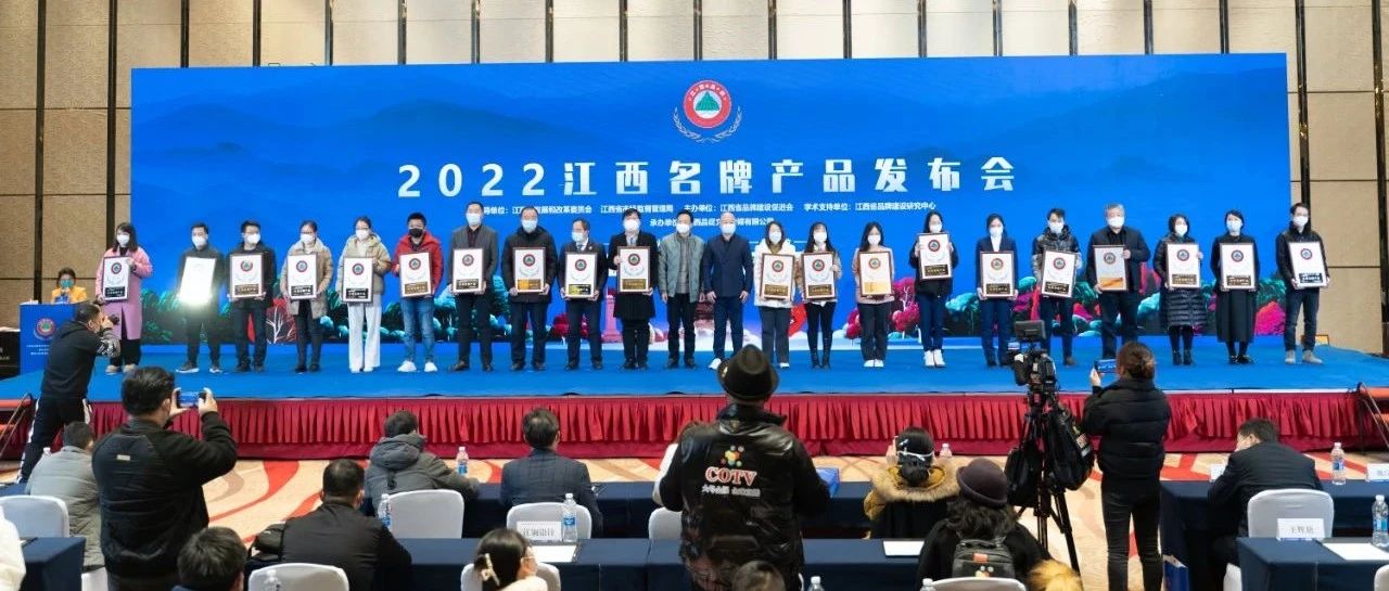 新年开新局_壹号娱乐PG科技喜获“江西名牌”称号