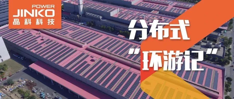  分布式环游记④_壹号娱乐PG科技在“苏”打造低碳降耗工厂新样本
