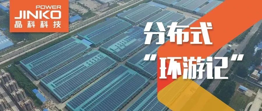  分布式环游记③_“豫”见壹号娱乐PG探寻绿色低碳智造之旅
