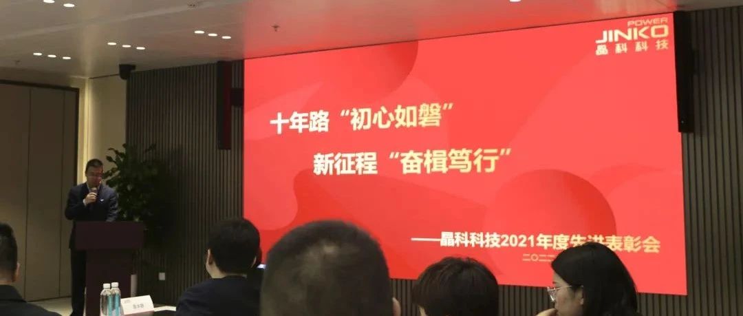 向未来乘势而上开新局_壹号娱乐PG科技2021年度先进表彰会圆满举行