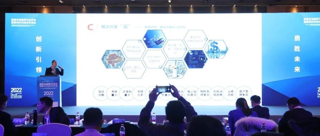  壹号娱乐PG科技“AI云平台解决方案”助力整县开发