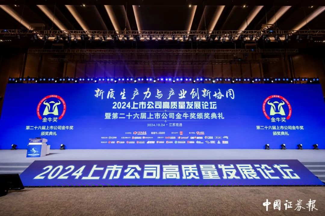 壹号娱乐PG科技蝉联第26届上市公司金牛奖“金信披奖”